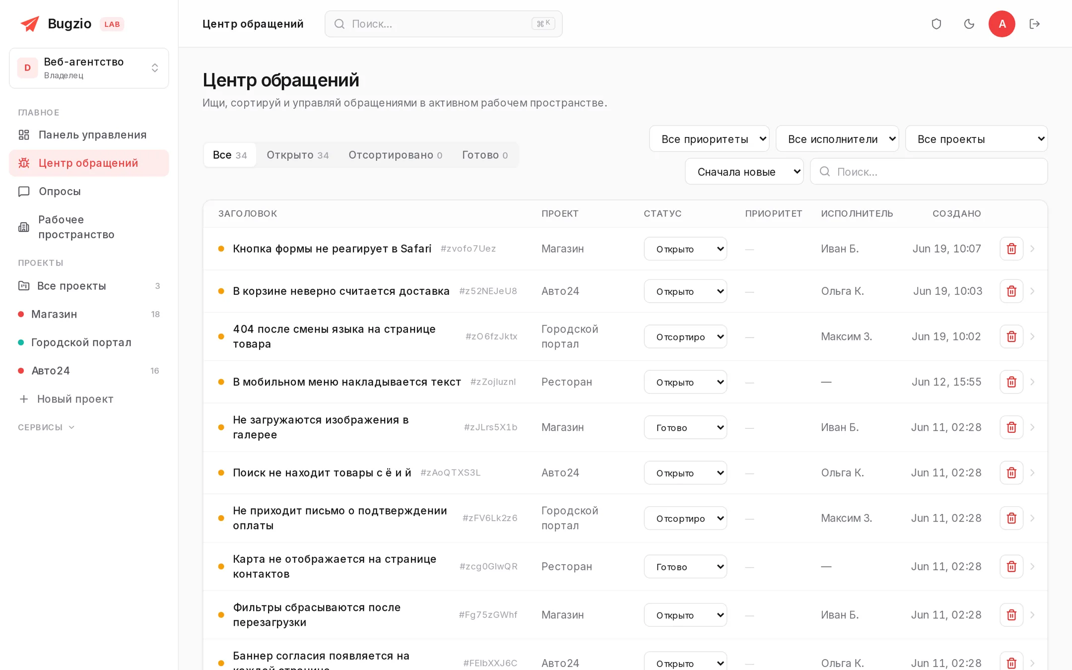 Центр ошибок Bugzio: список ошибок с проектами, статусами и исполнителями